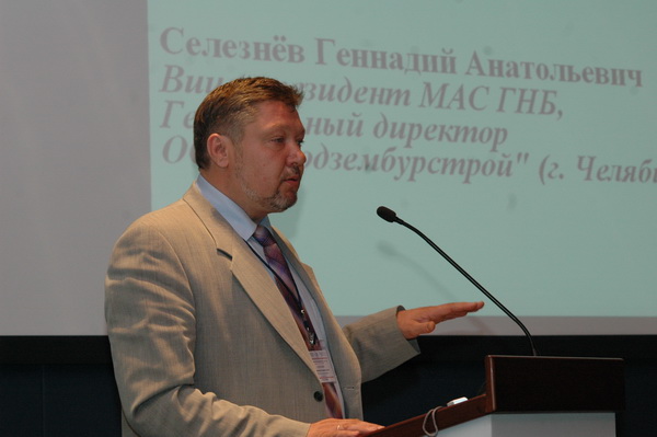 Доклад вице-президента МАС ГНБ Селезнева Г.А.