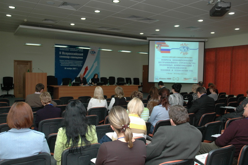 Участники II семинара-совещания по ценообразованию в ГНБ