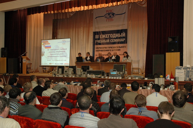 Участники учебного семинара