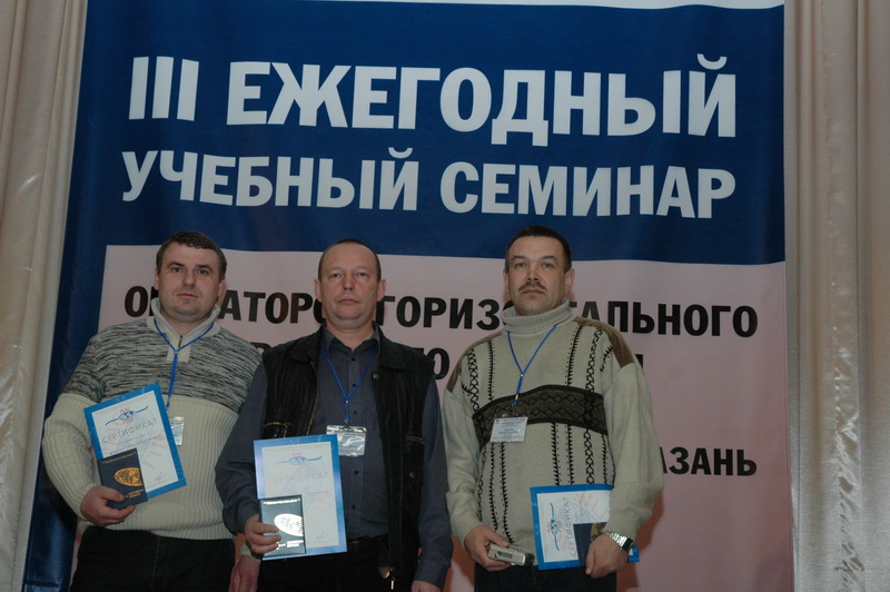 Счастливые обладатели квалификационных удостоверений операторов ГНБ