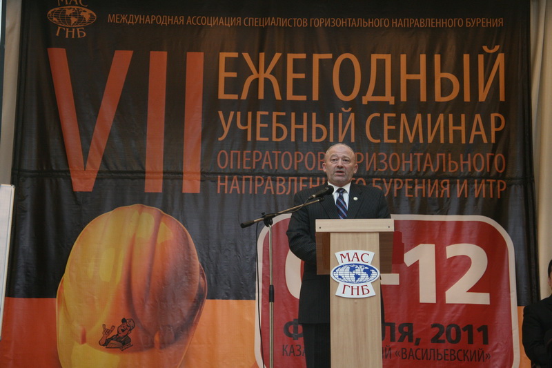 Приветственное слово президента МАС ГНБ