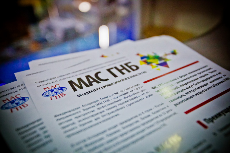 Рекламно-представительская продукция на стенде МАС ГНБ