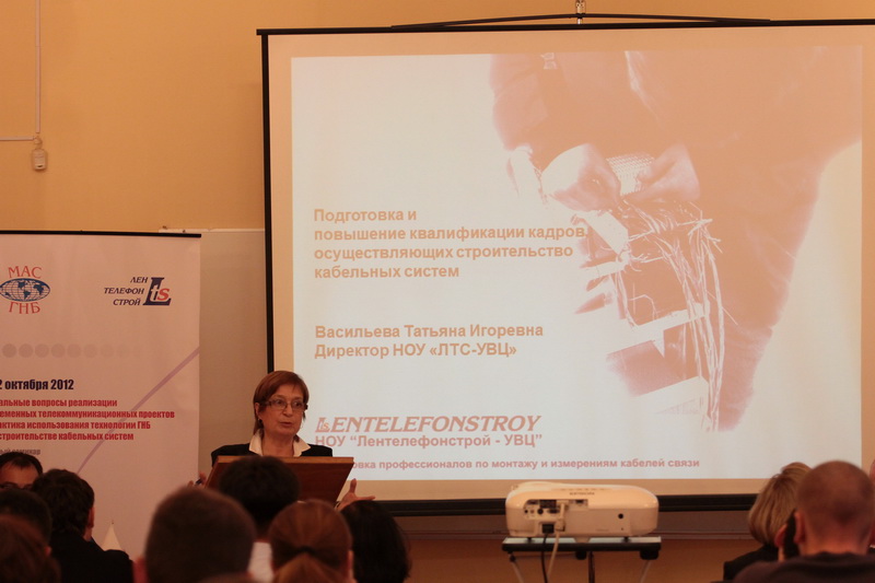 Приветственное слово директора НОУ «Лентелефонстрой - УВЦ» Васильевой Т.И.