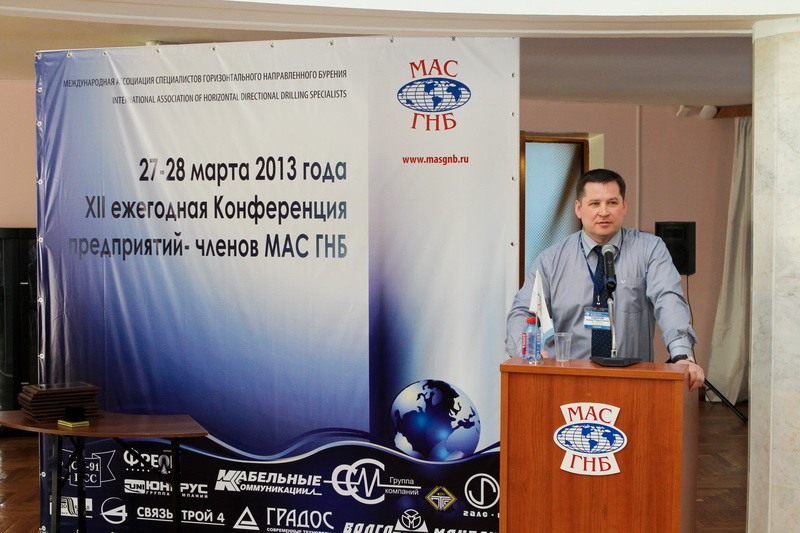 Доклад руководитель по поставкам продукции для ГНБ отдела HDD&Mining M-I SWACO Сабитова А.Р.
