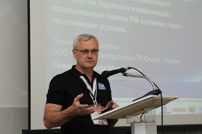 Сёмин А.М. доклад «Практические результаты бестраншейного строительства подземных коммуникаций с использованием техники ГНБ в сложных горно-геологических условиях»