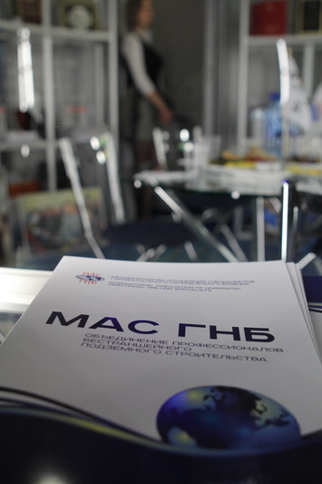 Буклет МАС ГНБ