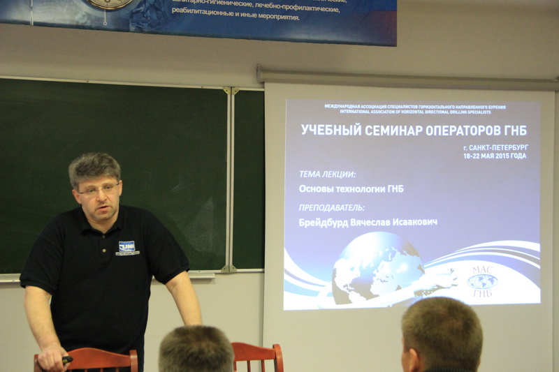 Директор ООО «Спецстройресурс»/ «ЮНИРУС» Брейдбурд В.И. читает вводную лекцию, посвященную технологии горизонтального направленного бурения
