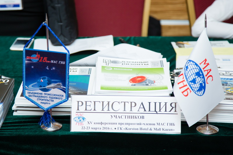 Регистрация участников 15-ой юбилейной ежегодной Конференции предприятий-членов МАС ГНБ