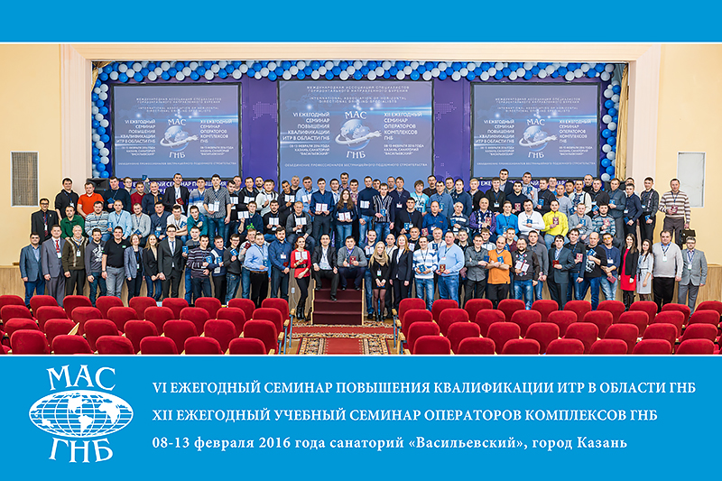 Общая фотография участников семинаров