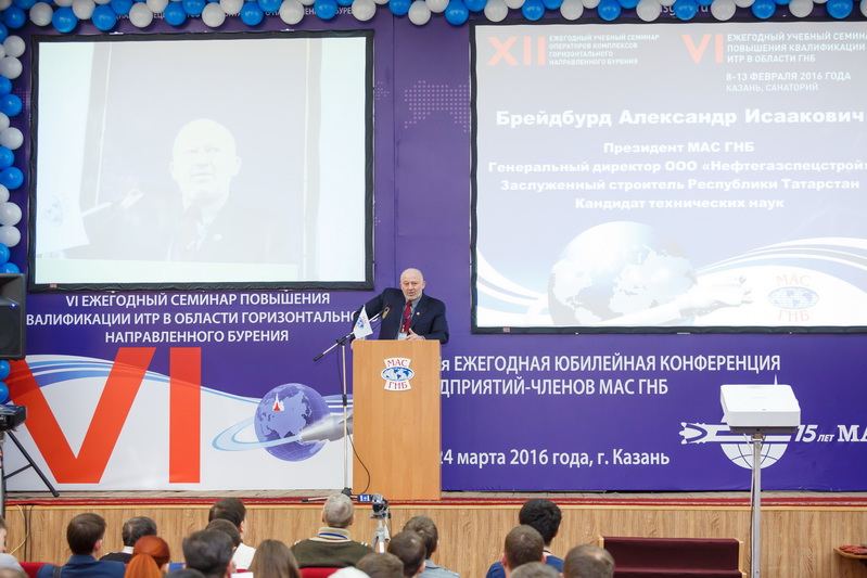 Приветственное слово президента МАС ГНБ Брейдбурда А.И.