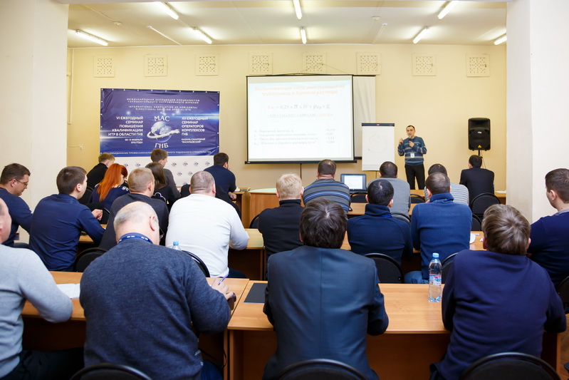 Участники семинара повышения квалификации ИТР в области ГНБ