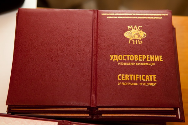 Удостоверение о повышении квалификации ИТР