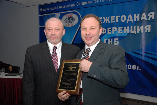 Награждение предприятий-членов МАС ГНБ по итогам работы в 2007 году.