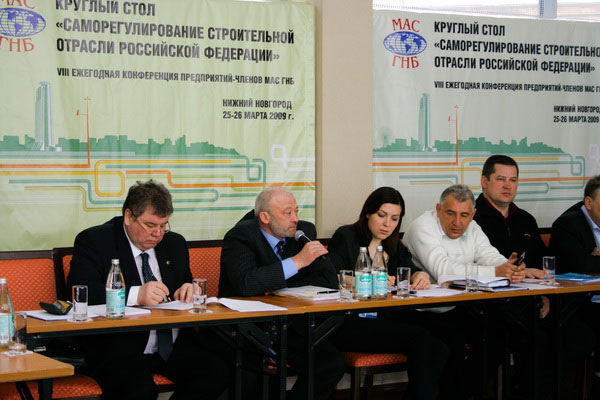 Круглый стол «Создание филиала СРО на базе МАС ГНБ»