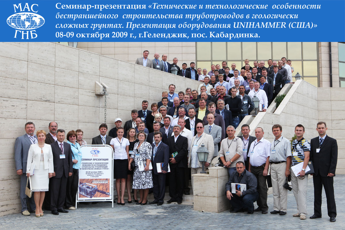 Общая фотография участников семинара-презентации