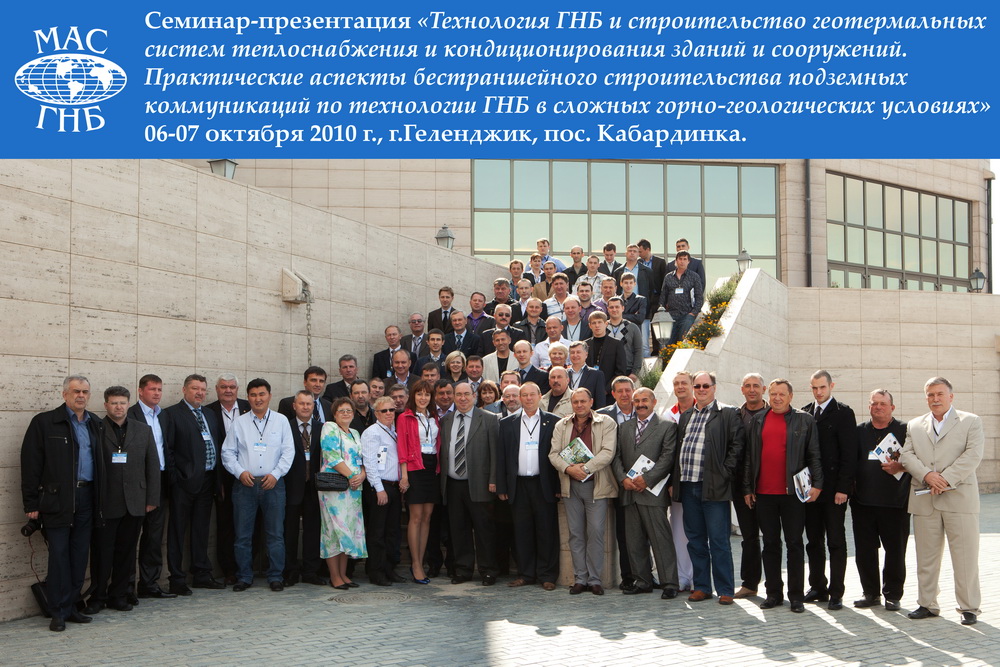 Общая фотография участников семинара-презентации