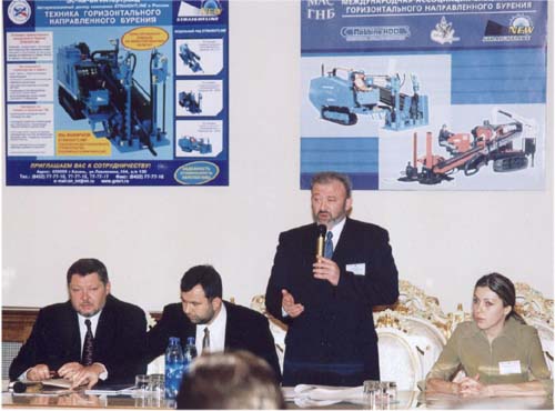 Президиум