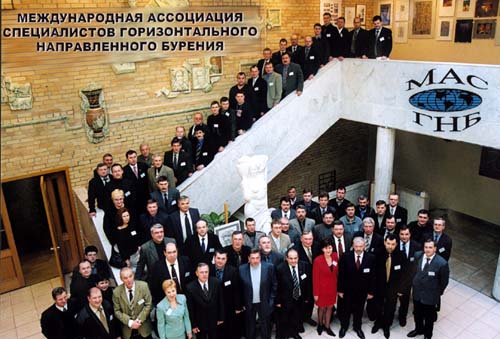 Общая фотография участников III ежегодной конференции МАС ГНБ